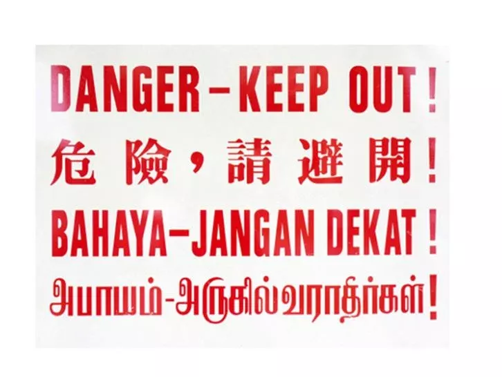 “Danger Keep Out” 4 Language Metal or PVC | Model : SIGN-DKO